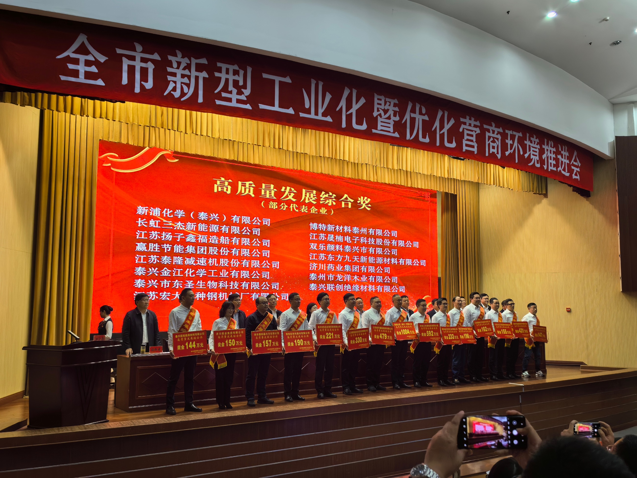 江蘇泰隆減速機(jī)（集團(tuán)）股份有限公司