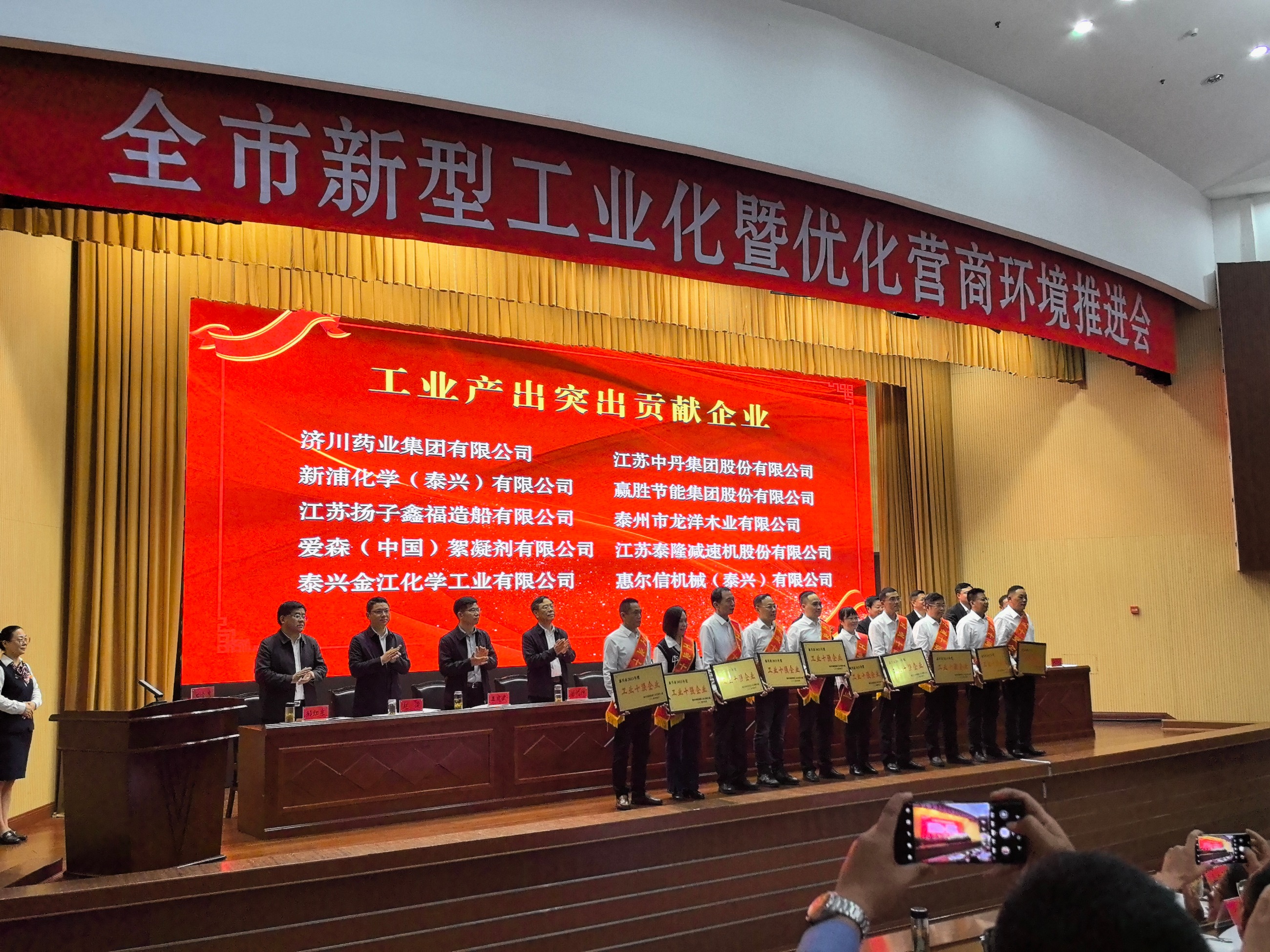 江蘇泰隆減速機(jī)（集團(tuán)）股份有限公司