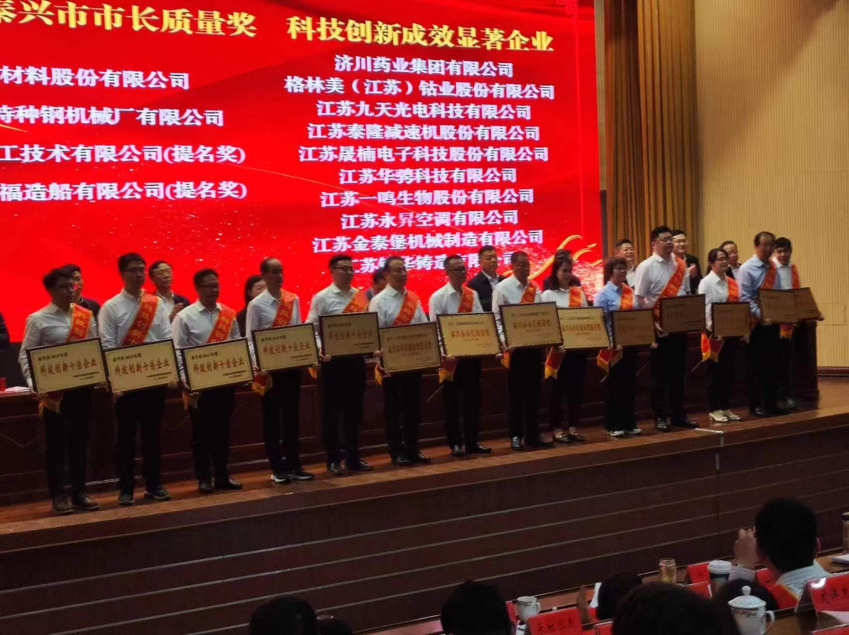 江蘇泰隆減速機(jī)（集團(tuán)）股份有限公司