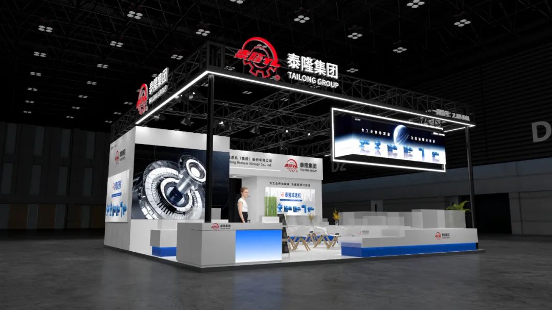 江蘇泰隆減速機(jī)（集團(tuán)）股份有限公司