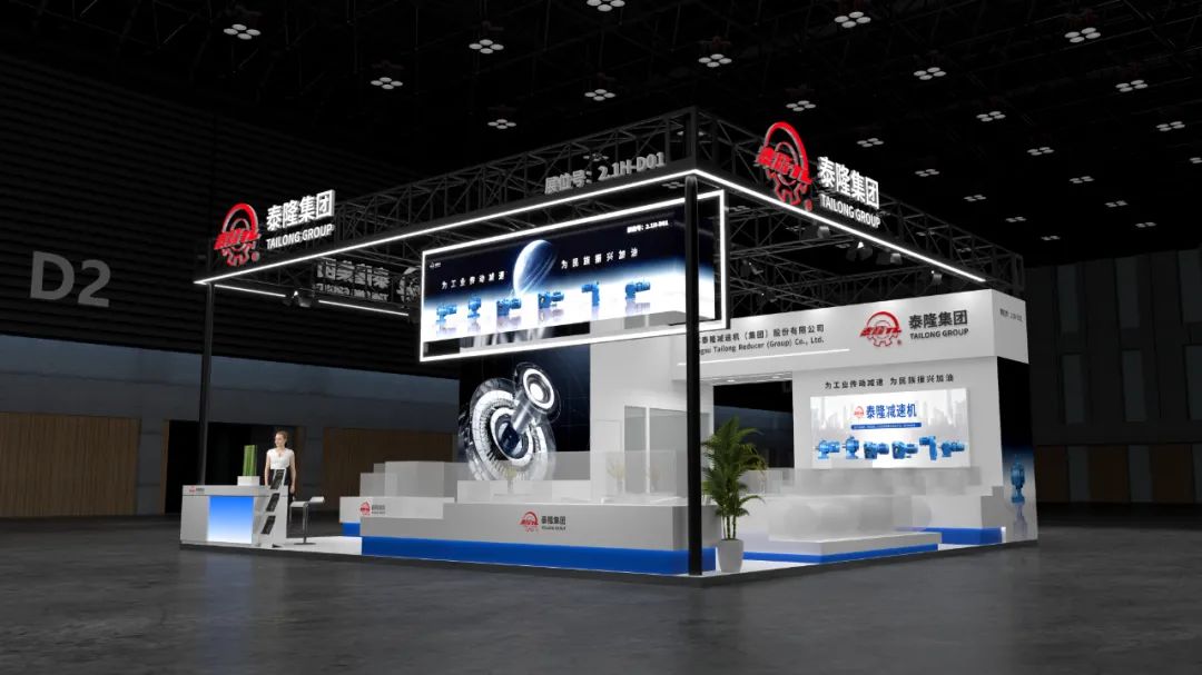 江蘇泰隆減速機(jī)（集團(tuán)）股份有限公司