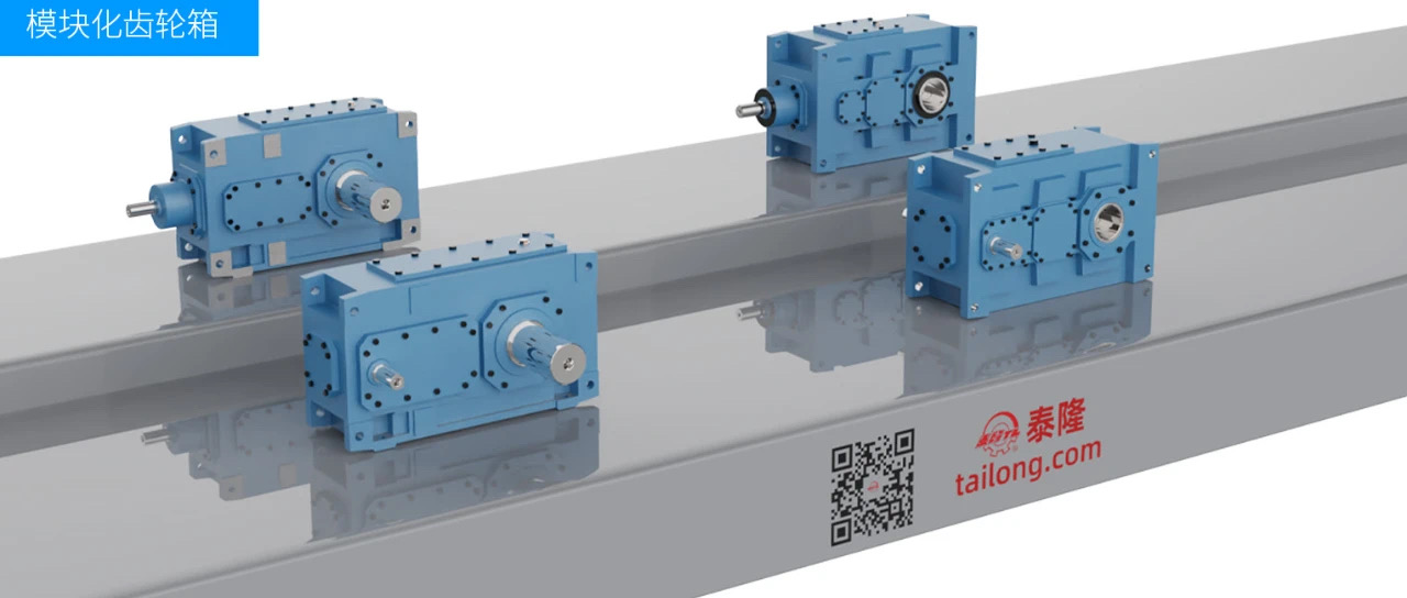 江蘇泰隆減速機(jī)（集團(tuán)）股份有限公司