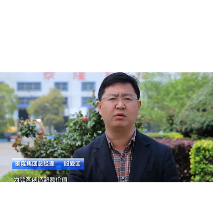 江蘇泰隆減速機股份有限公司品牌理念