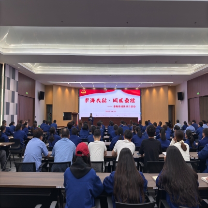 書(shū)海共航?閱見(jiàn)泰隆—— 泰隆集團(tuán)舉辦讀書(shū)日活動(dòng)